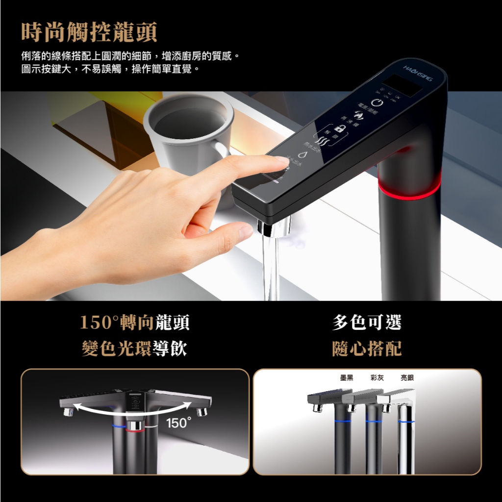 【麗水生活】HS-M2 廚下溫熱UV觸控飲水機 廚下設備 廚下飲水機 淨水 過濾設備, , large