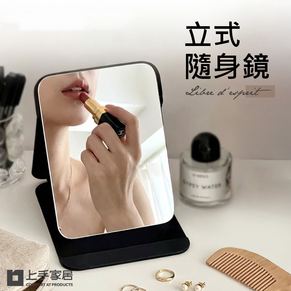 【上手家居】立式隨身鏡16x11cm-黑色(隨身鏡/鏡子/小鏡子/折疊鏡/折疊化妝鏡), , large