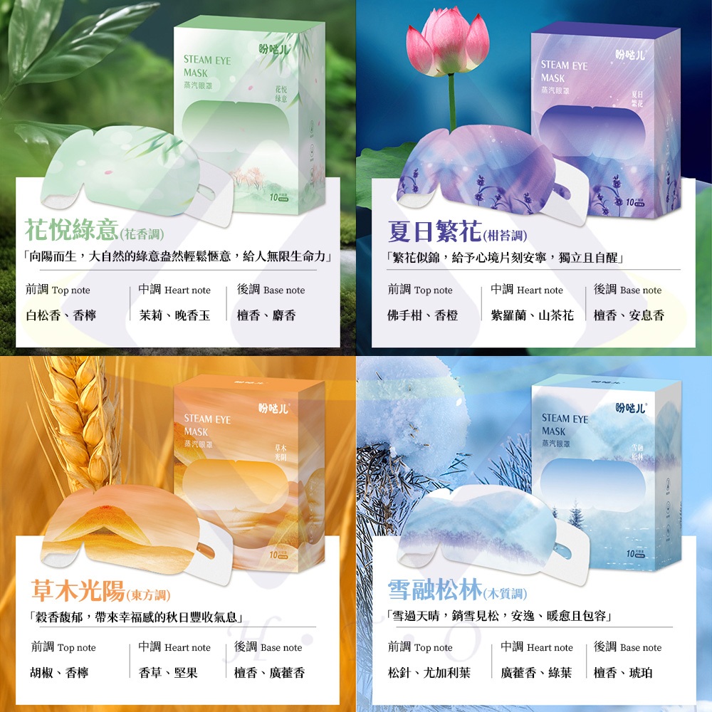 【禾統】熱敷蒸氣眼罩/【自選】任選5片 / 5片/組 (蒸氣眼罩 熱敷眼罩 溫熱眼罩 眼睛熱敷 舒緩疲勞), , large