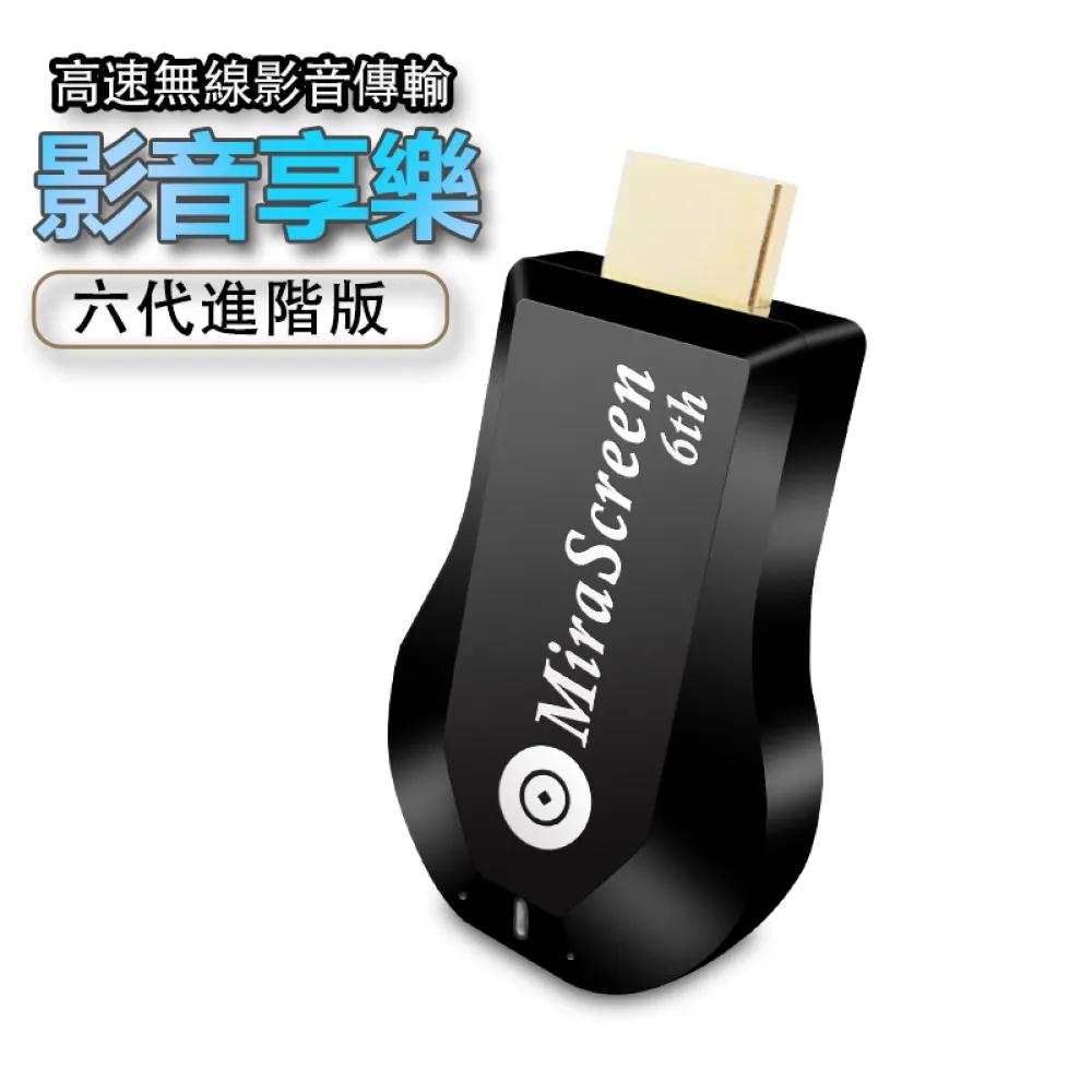 【六代進階版】MiraScreen全自動無線影音電視棒(附4大好禮), , large