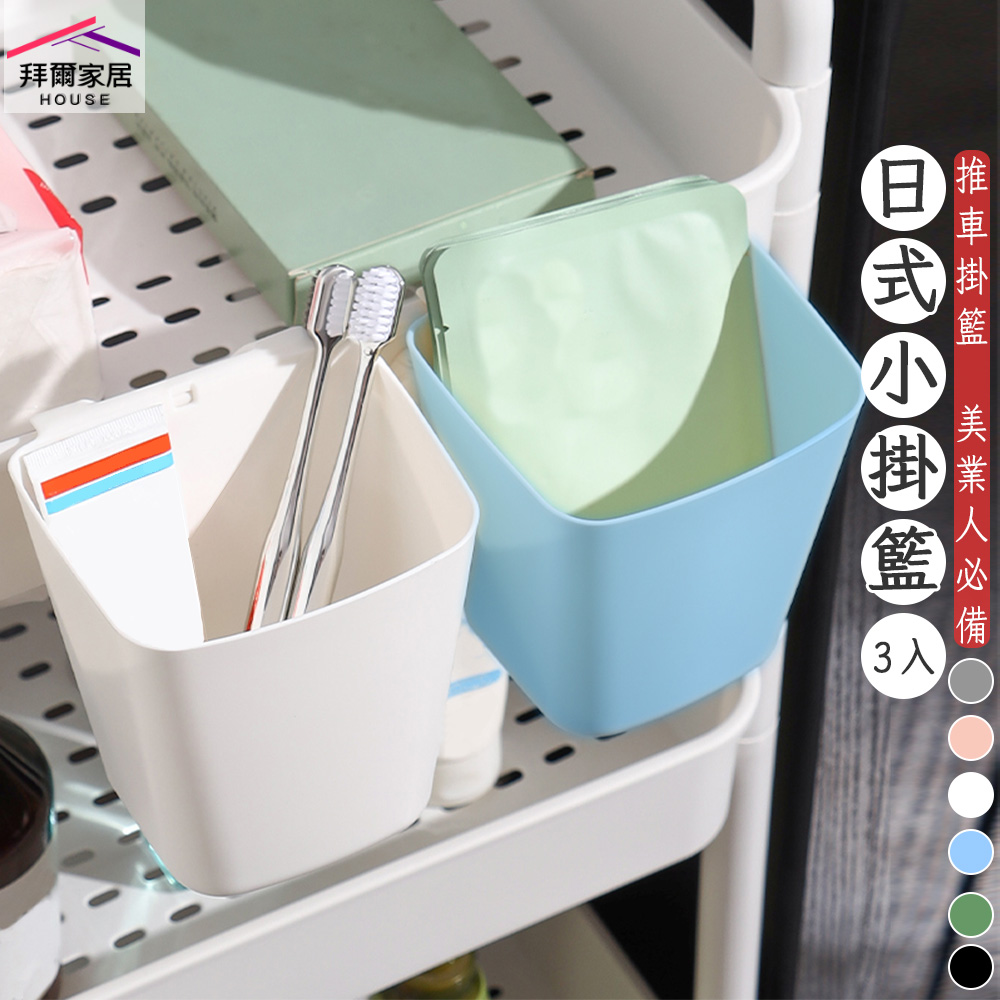 Plastic storage basket