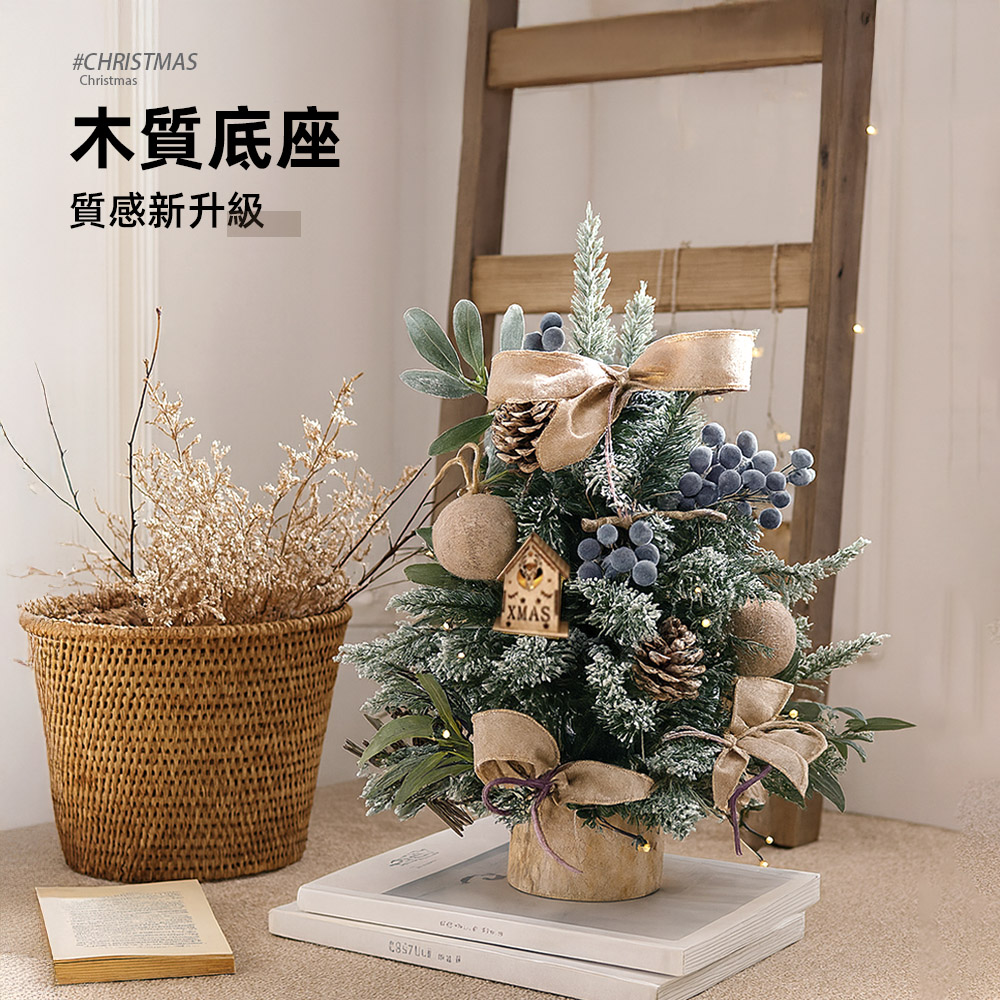【上手家居】45cm質感系手作感聖誕樹-野莓麋鹿帶燈串(聖誕節/聖誕佈置/小聖誕樹/迷你聖誕樹/耶誕樹/桌上聖誕樹), , large