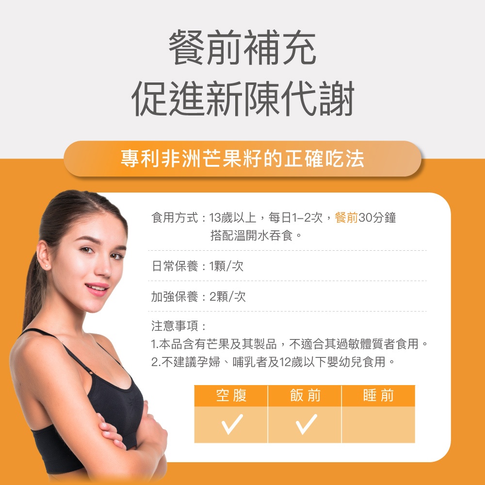 【FJ豐傑生醫】專利非洲芒果籽30顆/袋-頂尖非洲優質品種！幫助窈窕美麗x促進新陳代謝, , large