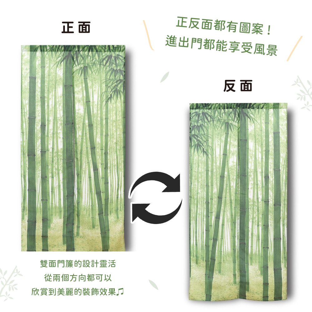 日本【コスモ】長門簾《雙面竹林嫩葉》, , large