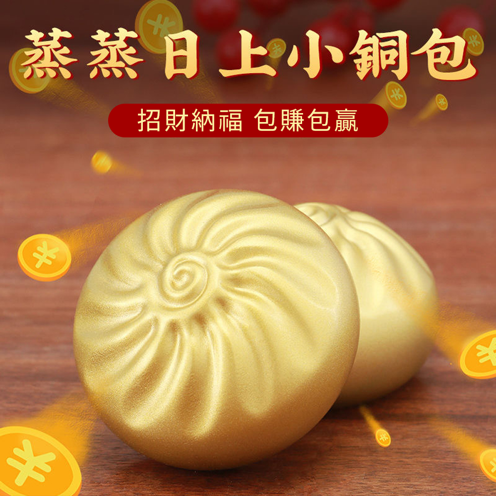 【Rising Fortune Mini Brass Bun &ndash; 1 Piece】Gold Brass Bun Ornament, Auspicious & Luck-Enhancing, Cute Design, Perfect for Gift or Personal Use, Can Double as a Small Storage Box, Attracts Wealth and Blessings, , large
