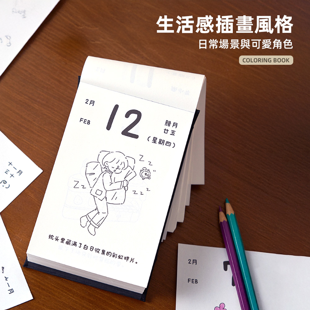 daily-illustration-coloring-book, , large