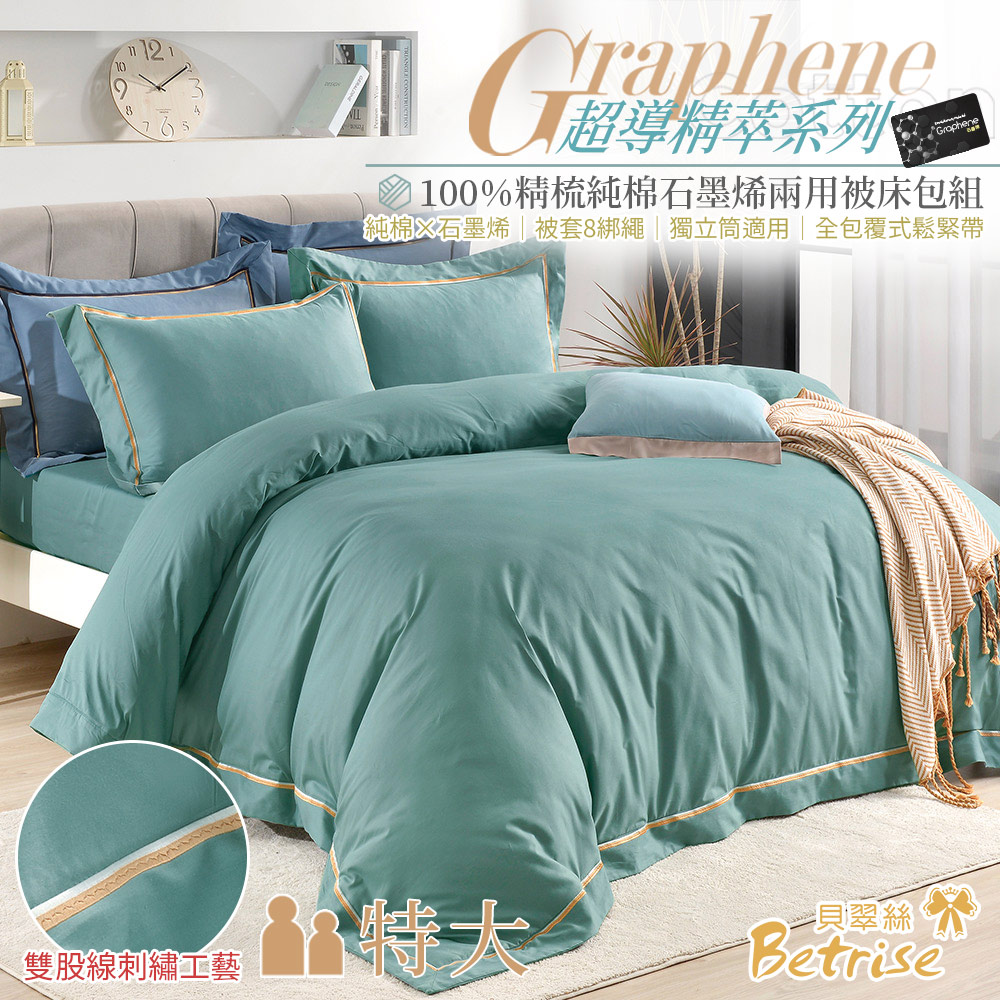 【Betrise】 Smoky Quartz Brown | Superconducting Essence 100% Combed Cotton Graphene Double Yarn Embroidery Duvet Cover Set &ndash; Single, , large