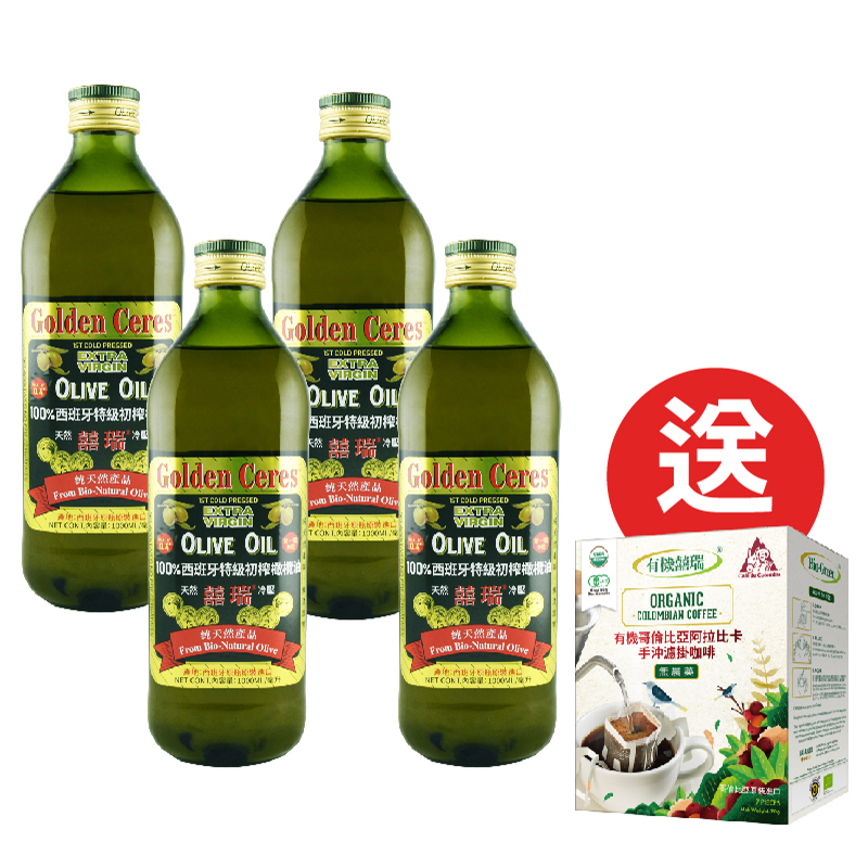 【囍瑞BIOES】囍瑞冷壓特級100%純橄欖油(1000ml )4入+送有機濾掛咖啡一盒, , large