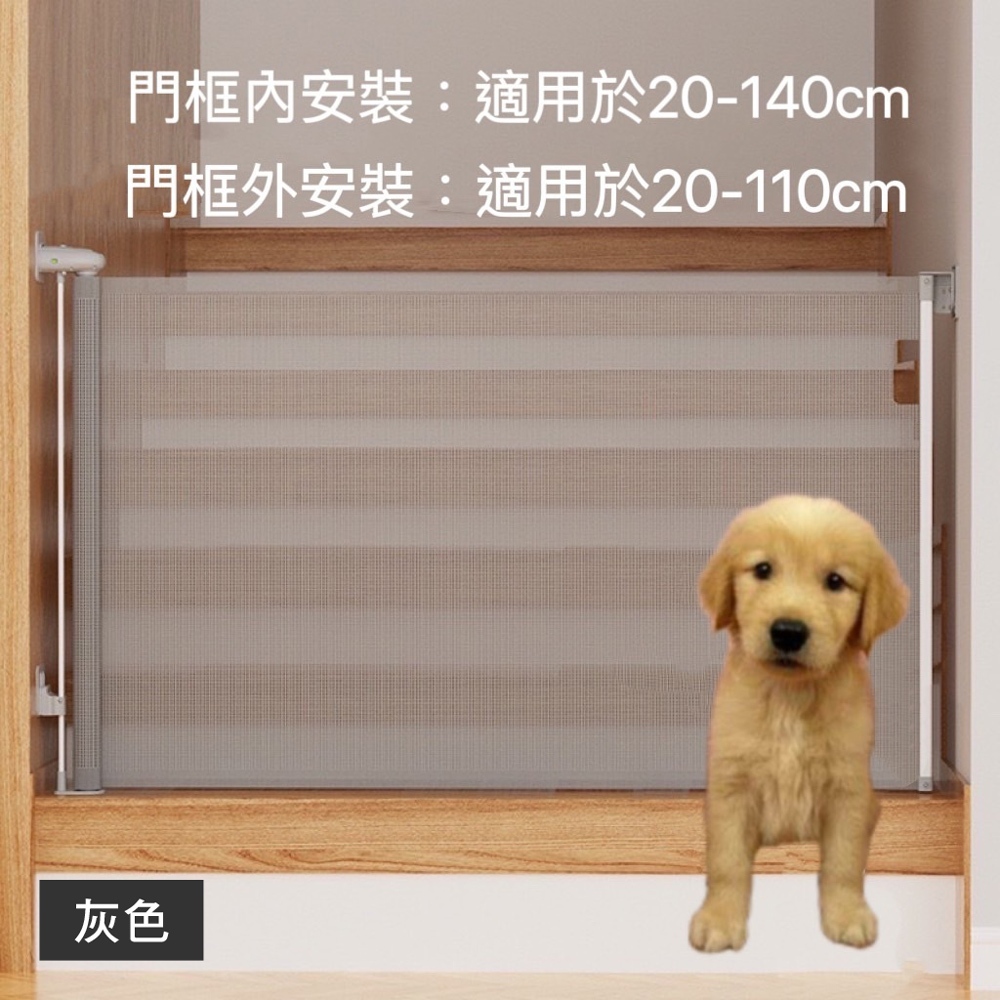【H&R安室家】86X140CM 伸縮圍欄 安全門 寵物圍欄 樓梯門欄(門欄/柵欄/圍欄/護欄/狗柵欄), 灰色, large