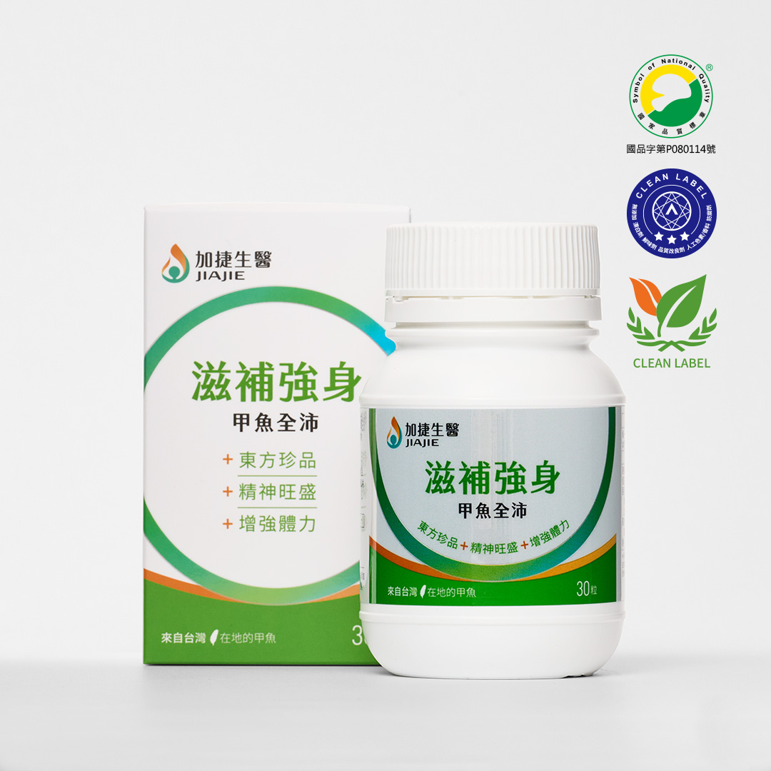 [加捷生醫] 滋補強身 甲魚全沛膠囊 三入組, , large