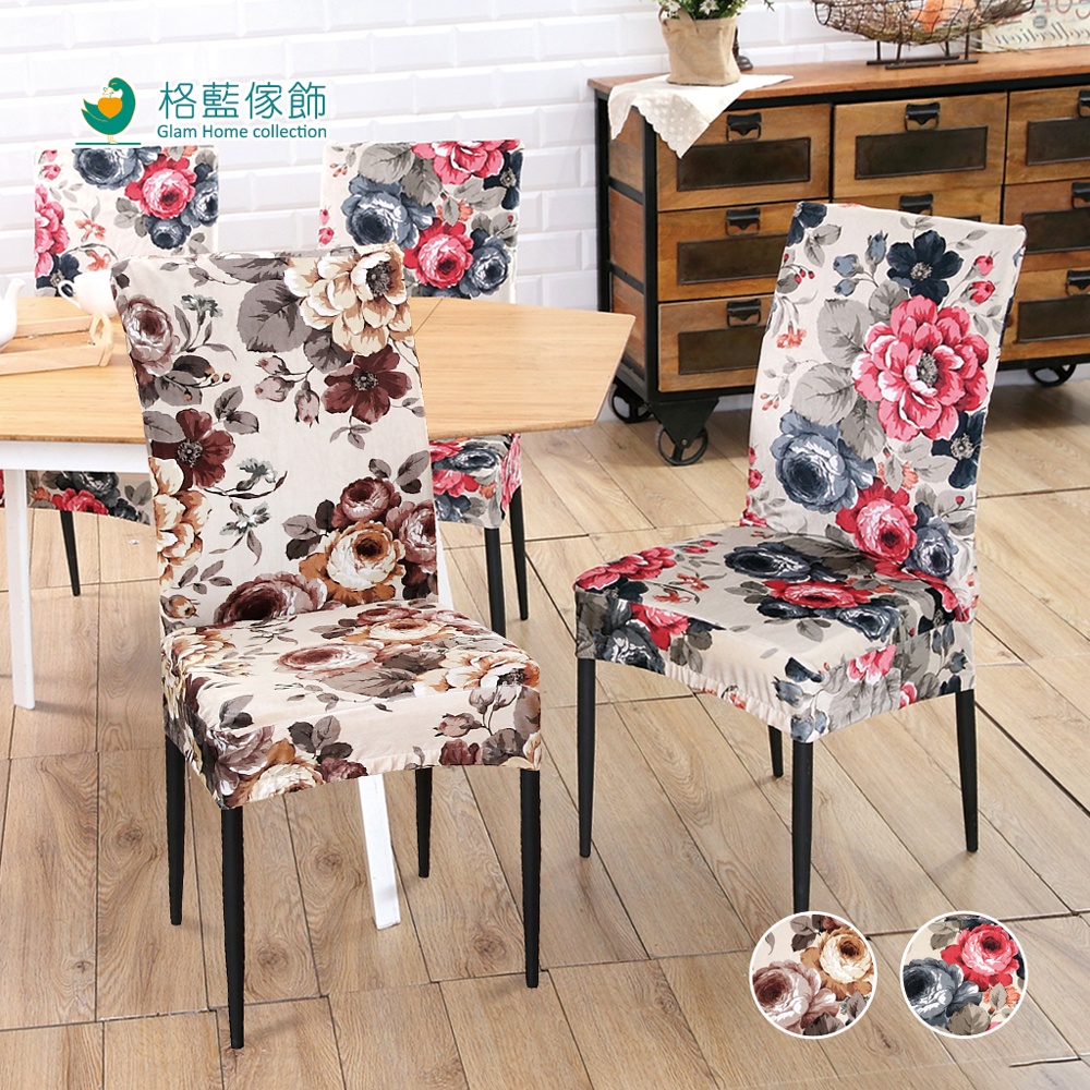 【格藍傢飾】滿堂花彩椅套/椅罩-紅/咖 高質感 超彈力 餐椅套 椅子套 椅子保護套 彈力椅套 餐廳椅套, , large