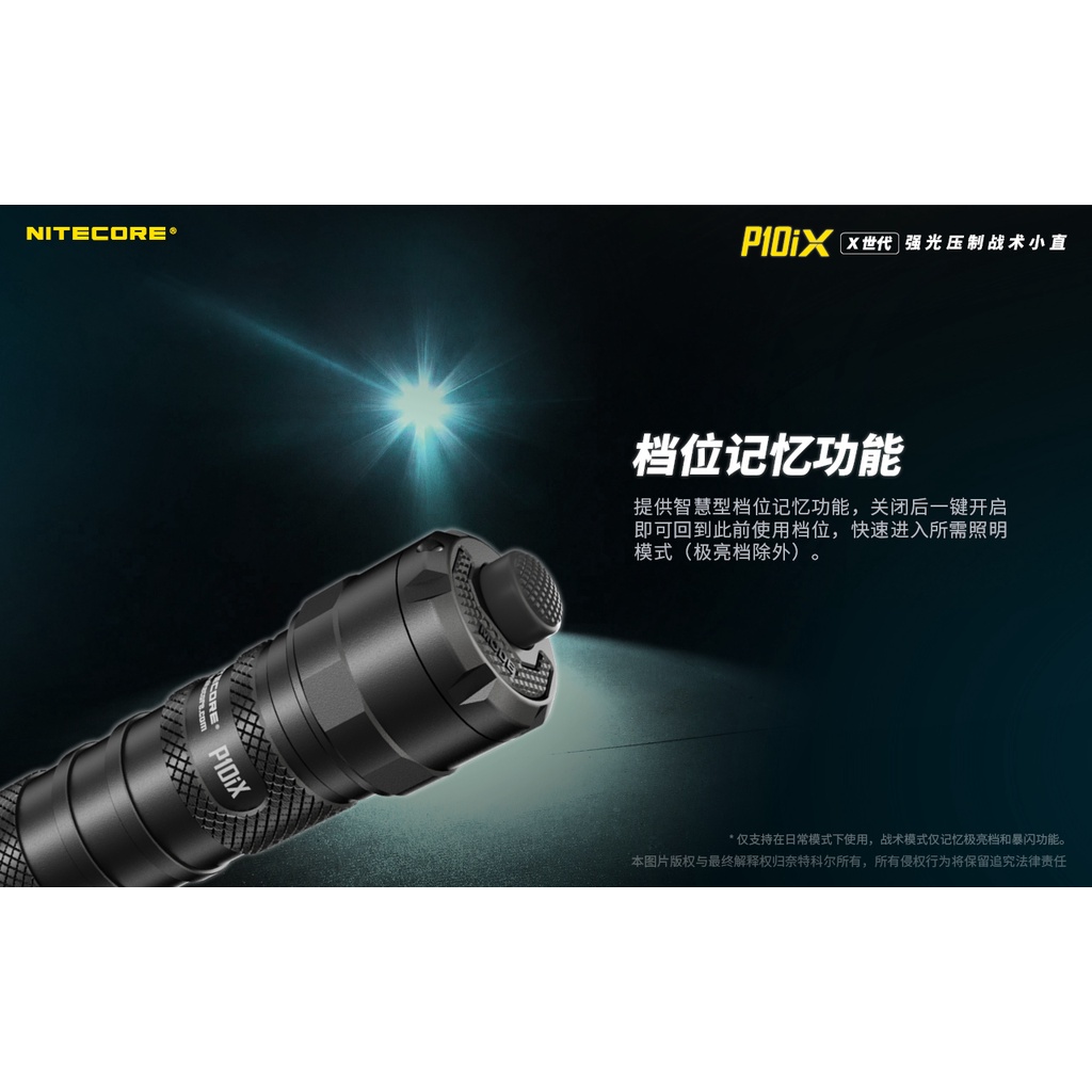 NITECORE P10iX High-brightness flashlight, , large
