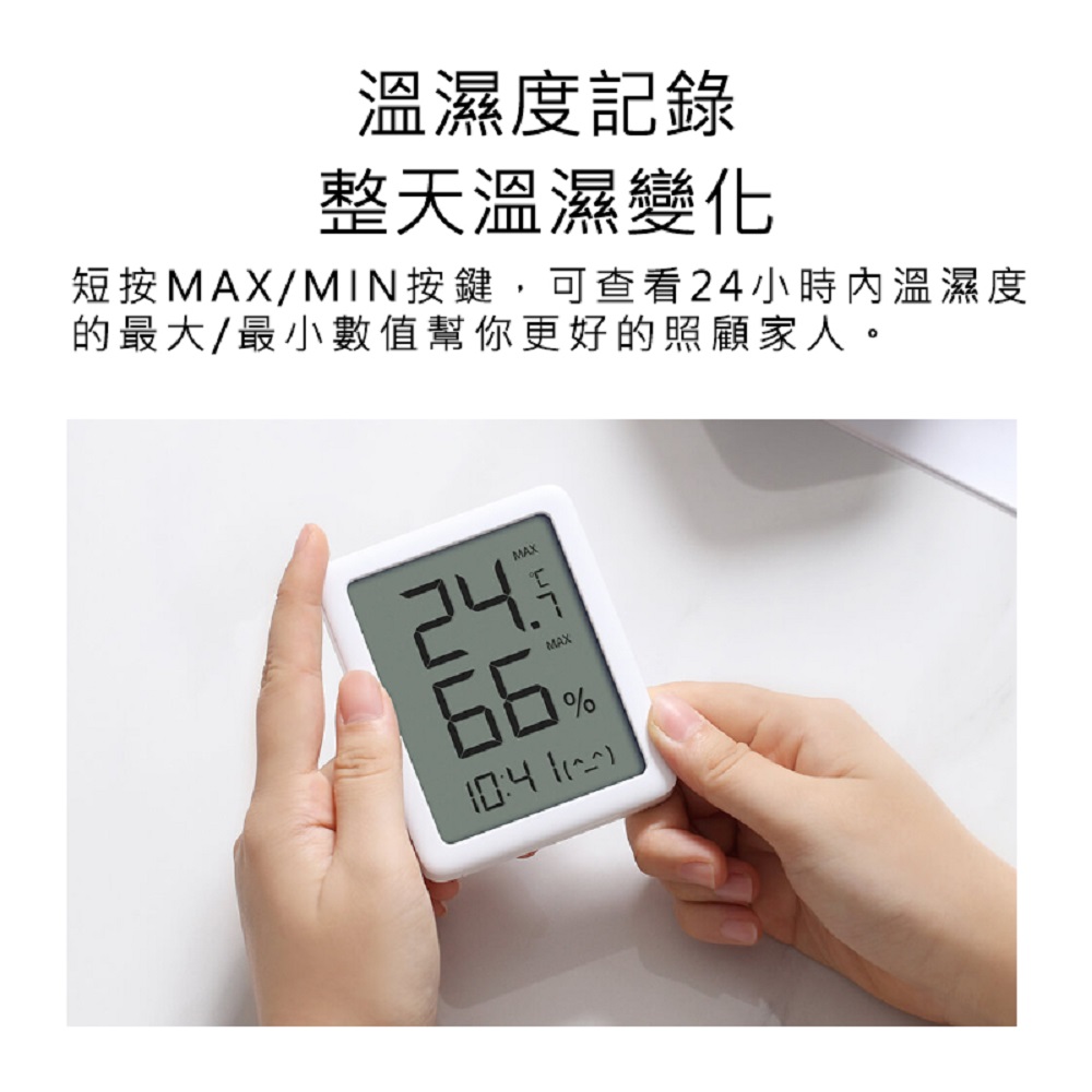 【Haomi Enterprise】Second-by-second Thermometer and Hygrometer 2, , large