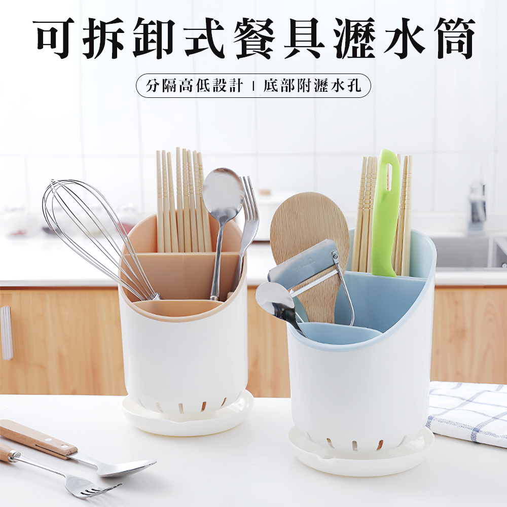 【上手家居】筷子瀝水架-北歐藍(餐具收納盒/筷子收納盒/筷子架/筷子桶/餐具瀝水架/餐具架/餐具瀝水), , large
