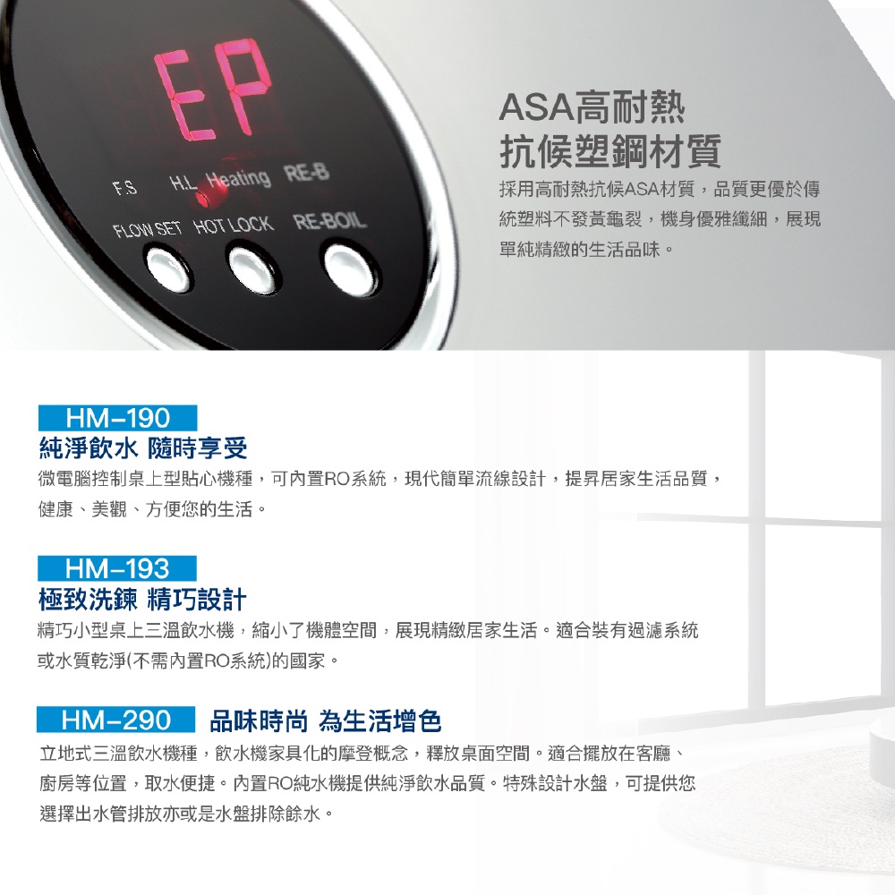 【麗水生活】豪星HM-192型冷熱飲水機-桌上型-白- 彩黑(110V) 搭載RO5道過濾設備, , large