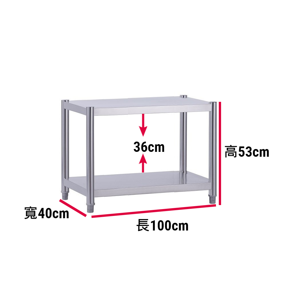 【誠宜居家】100x40x53公分 升級款加粗加厚(二層不鏽鋼置物架)-加強底部橫梁 收納架 不鏽鋼置物架 不銹鋼置物架 廚房不銹鋼置物架 置物架 家電架 廚房架 架子, , large