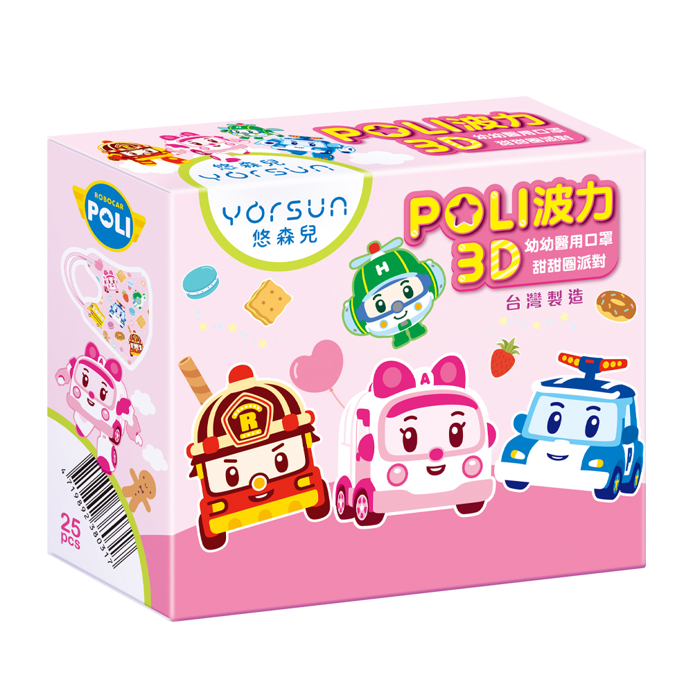 【悠森兒】POLI波力 3D立體幼幼醫用口罩25入-甜甜圈派對, , large