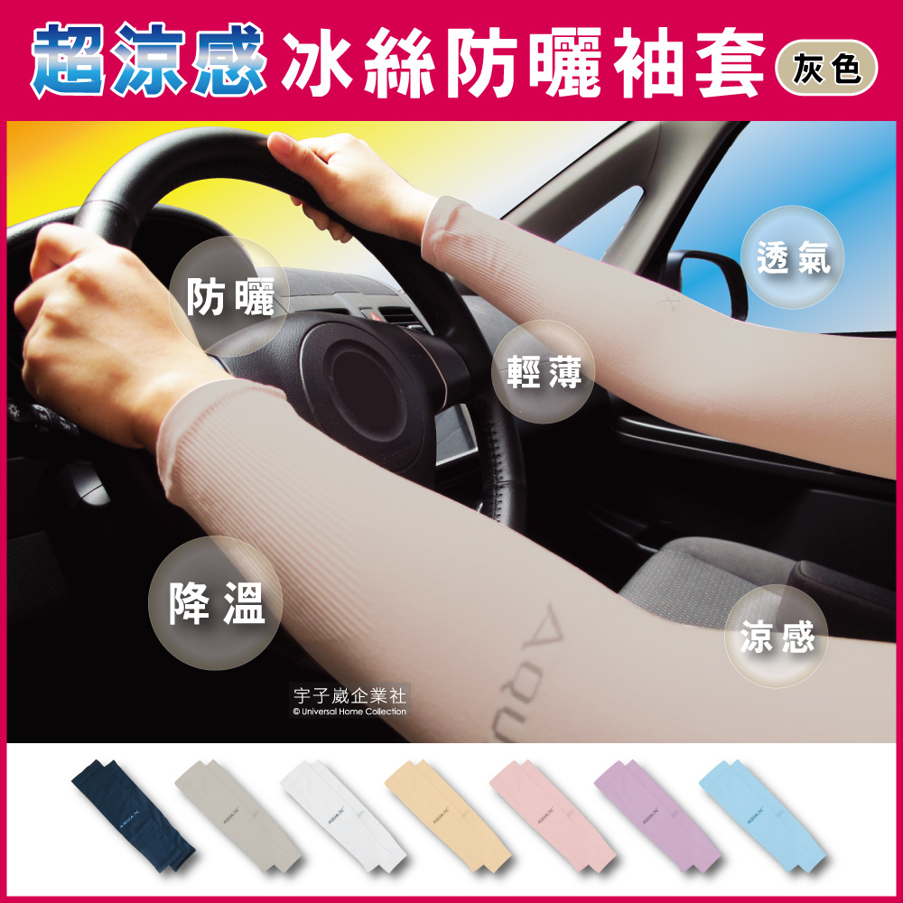 AQUA.X cooling sleeve fingerless Gray