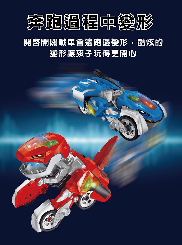 【啾愛你】酷炫變形恐龍車-藍色, , large