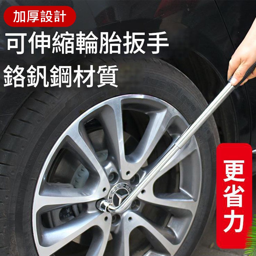 Telescopic car tire wrench, , large