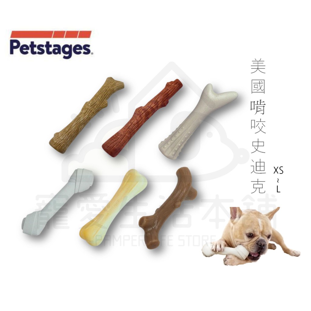 【寵愛生活本舖】美國 Petstages 耐咬史迪克 狗玩具 啃咬 磨牙 寵物玩具 BBQ 奇異鹿角 牛肝脈棒