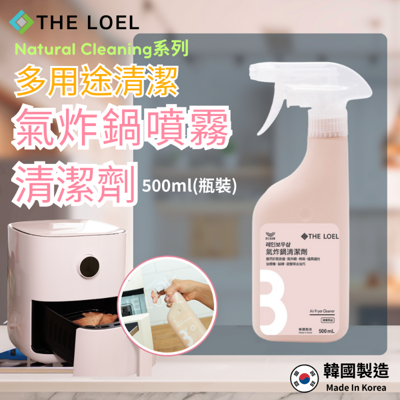 【THE LOEL】超值優惠-家事清潔3件組500ml (氣炸鍋清潔劑+廚房清潔液+浴廁清潔液), , large