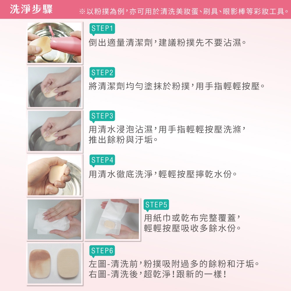 【千康購物網】石原商店 刷具&粉撲2用清潔液 1入 日本製【粉撲.刷具清潔】, , large