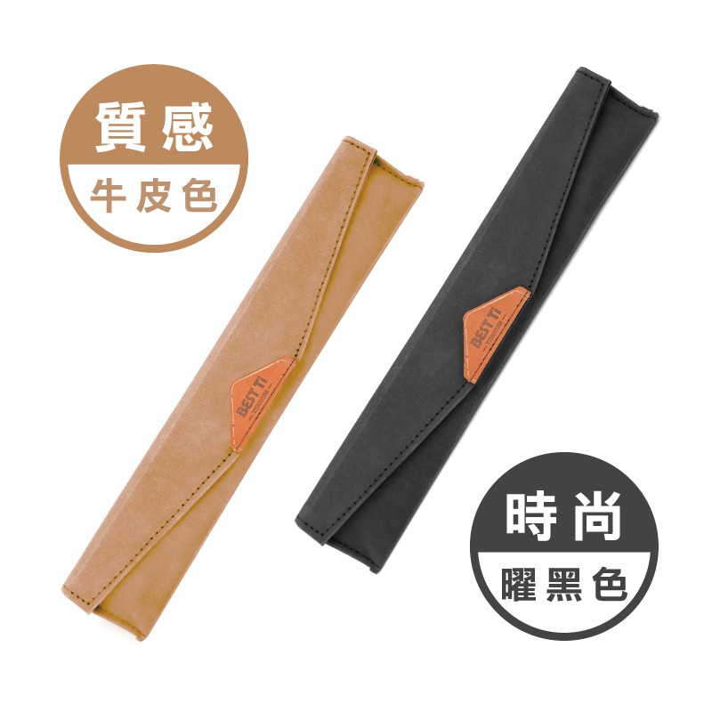 【三角餐具袋 牛皮色】吸管收納袋 餐具袋 水洗牛皮紙製造 磁吸式開合蓋 可裝粗細吸管組, , large