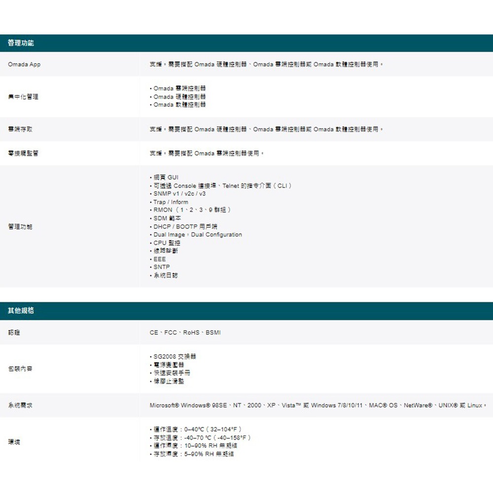 TP-LINK 昌運監視器 TL-SG2008 JetStream 8埠 Gigabit智慧型網路交換器, , large