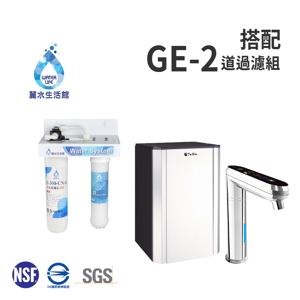 【麗水生活】普立創 TPH-689A2 觸控式兩溫廚下加熱器廚下型 搭配GE2道過濾 飲水機 Puretron