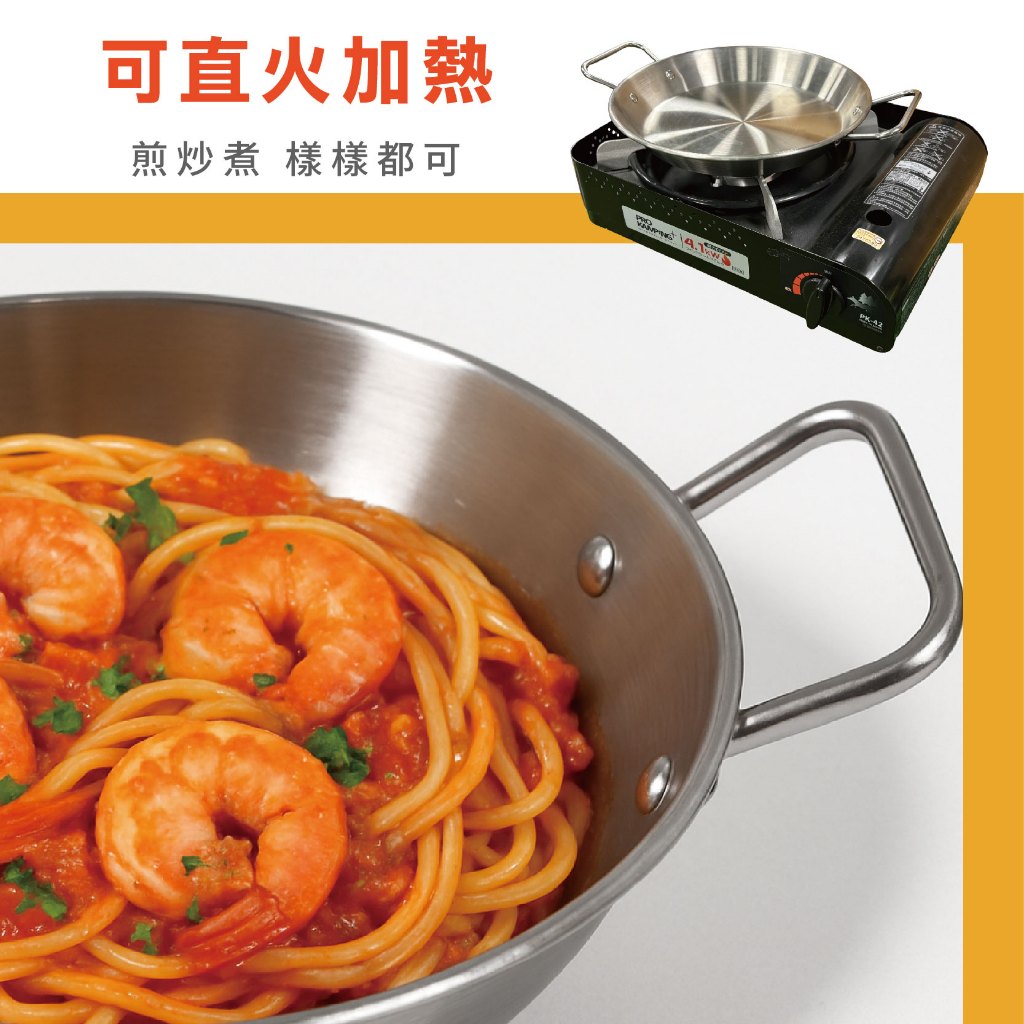 【CLS】不鏽鋼雙耳平底鍋 直徑25cm 料理鍋 海鮮燉飯鍋 雙耳鍋 炒鍋 煎鍋 戶外炊事 露營, , large