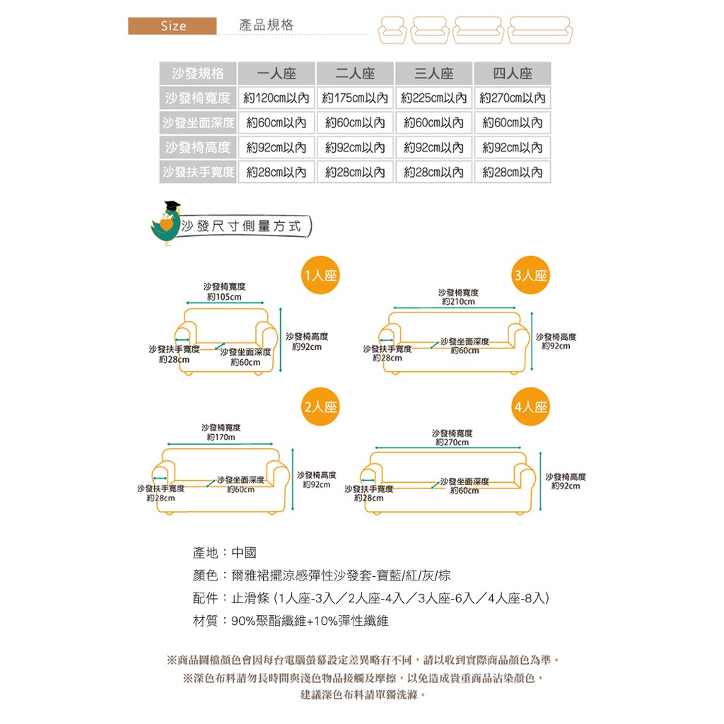 【格藍傢飾】爾雅裙襬涼感沙發套-棕1人座/2人座/3人座/4人座/1+2+3人座 萬用沙發罩彈性防滑全包 贈記憶坐墊, , large