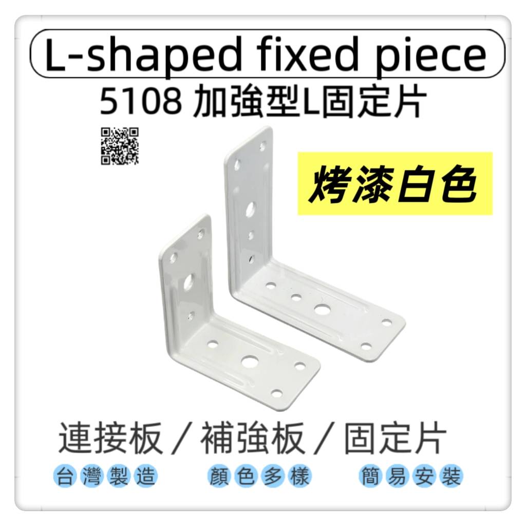 Fixing plate/connecting piece, , large