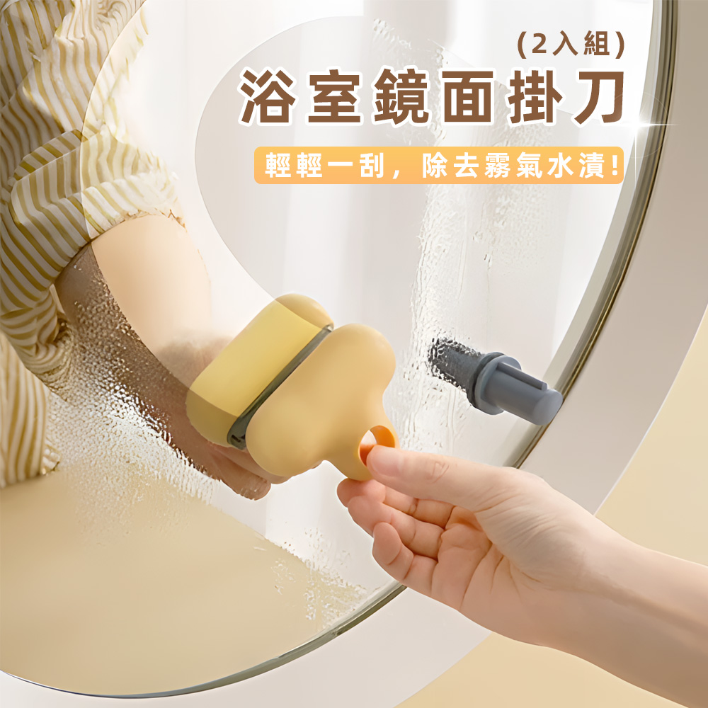 mini-mirror-squeegee-white, , large