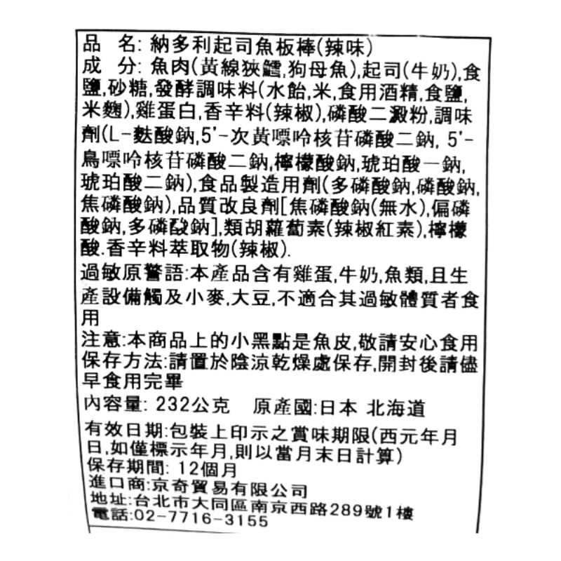 CHEESE FISH HOTDOG SPICY, , large