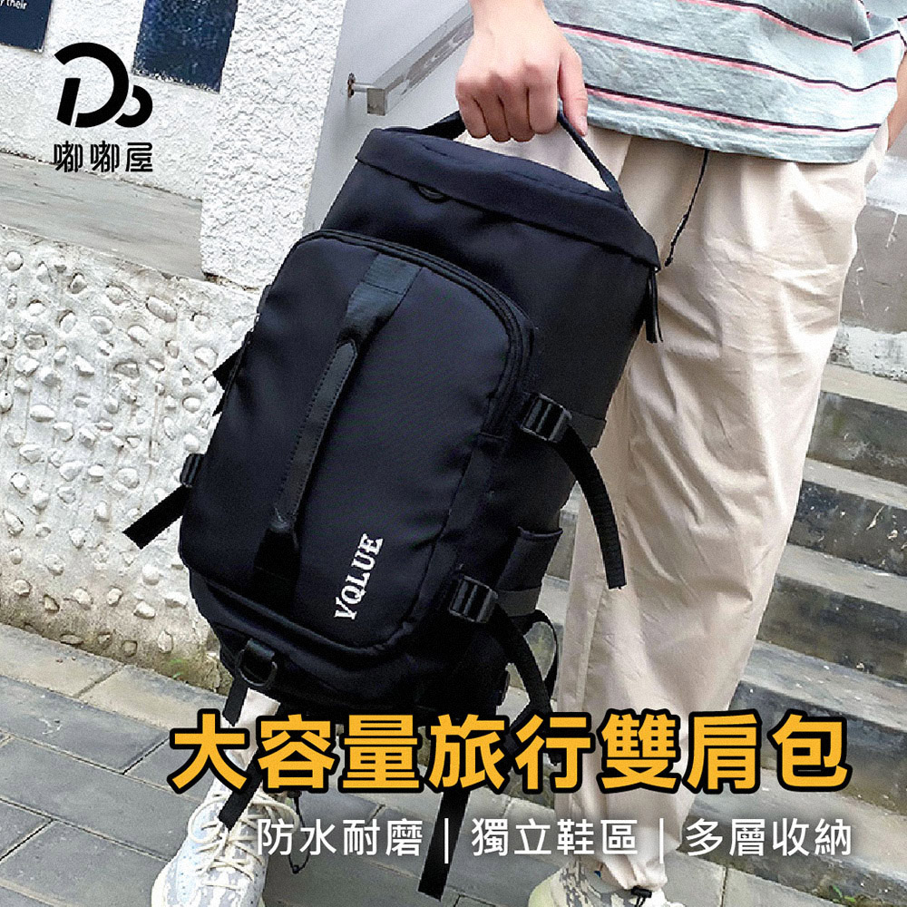【嘟嘟屋】大容量旅行雙肩包	, , large