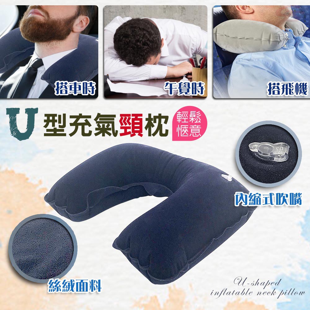 金德恩 GS MALL U型充氣頸枕 旅行枕 腰枕 趴枕 充氣頸枕 頸枕 旅行枕 腰枕 趴枕 充氣枕, , large