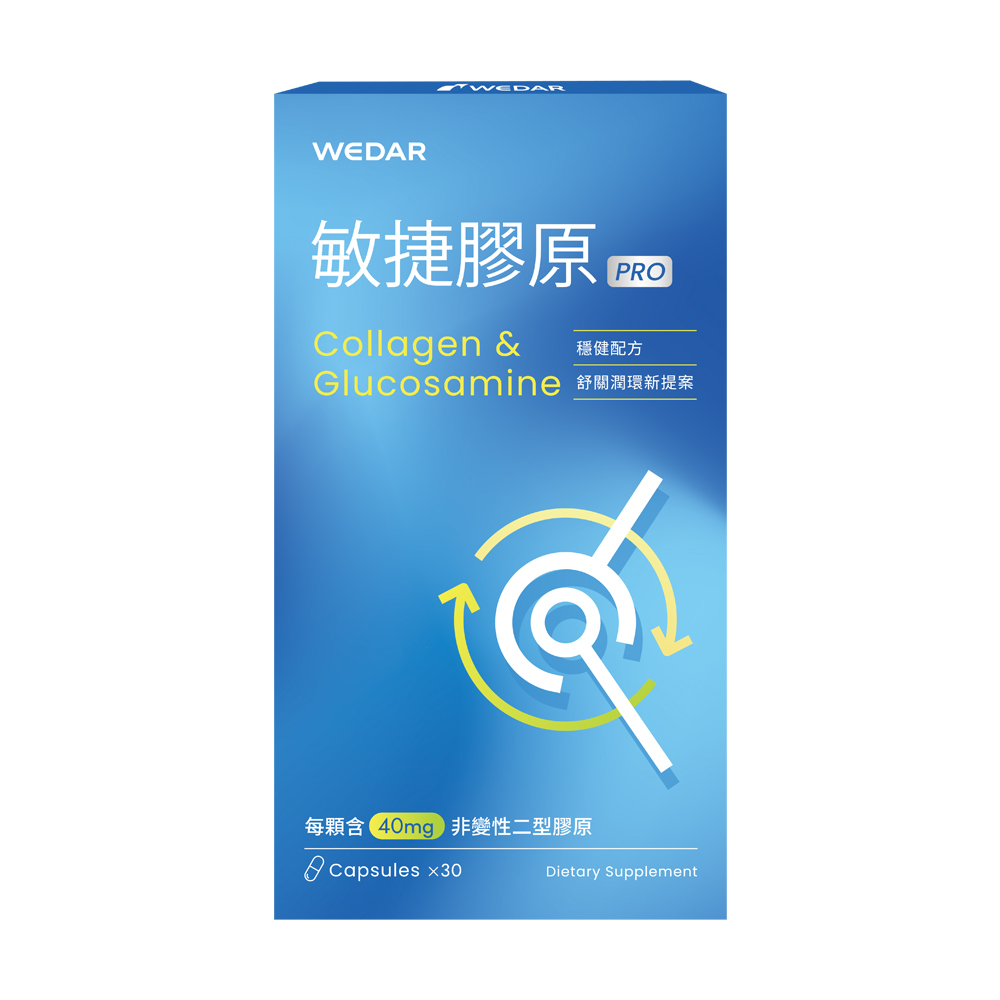 [WEDAR 薇達] 敏捷膠原PRO (30顆/盒), , large