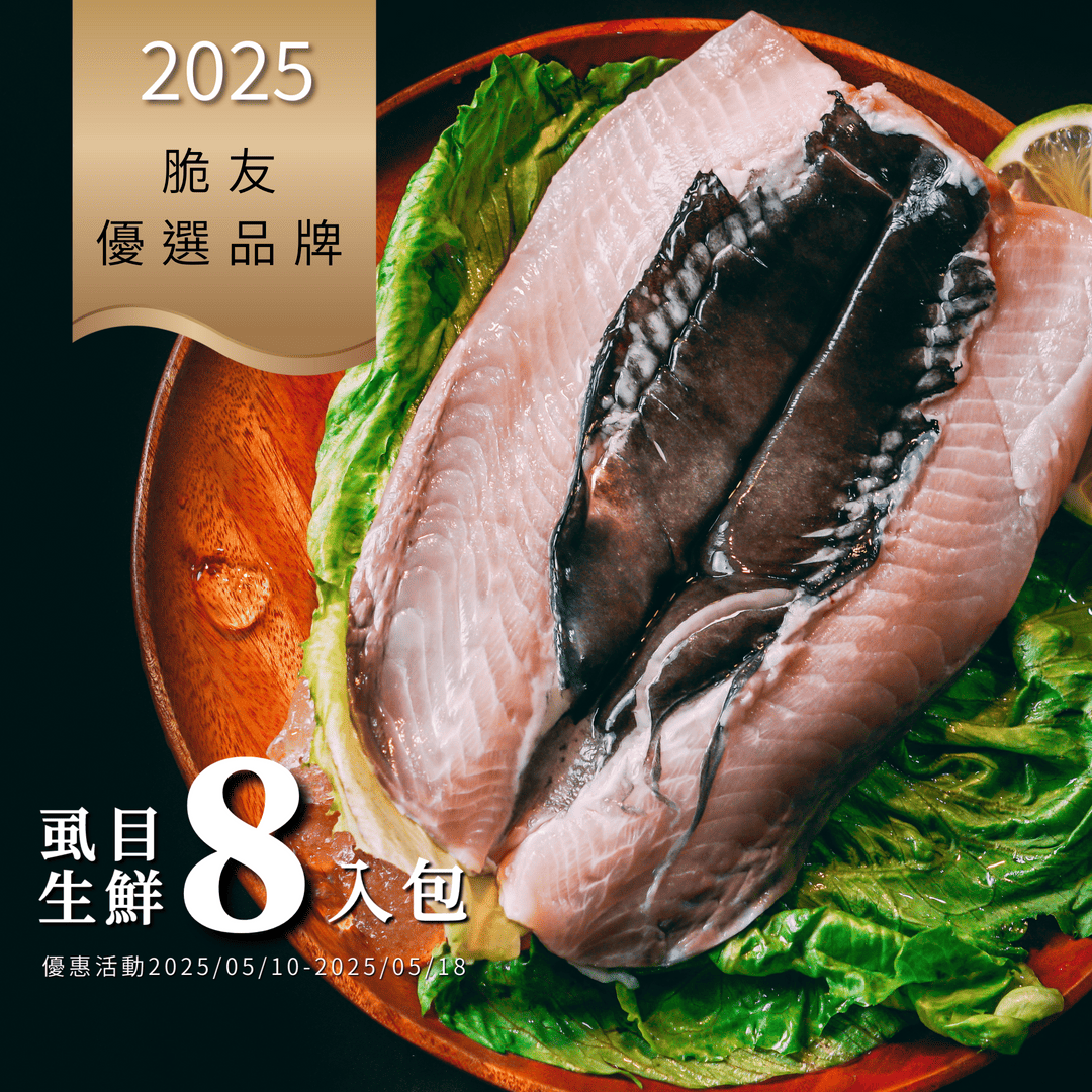 milkfish_set