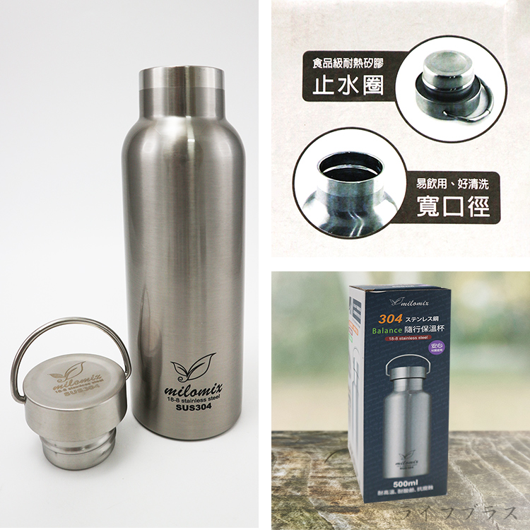 Balance 304不鏽鋼隨行保溫杯-500ml-1支, , large