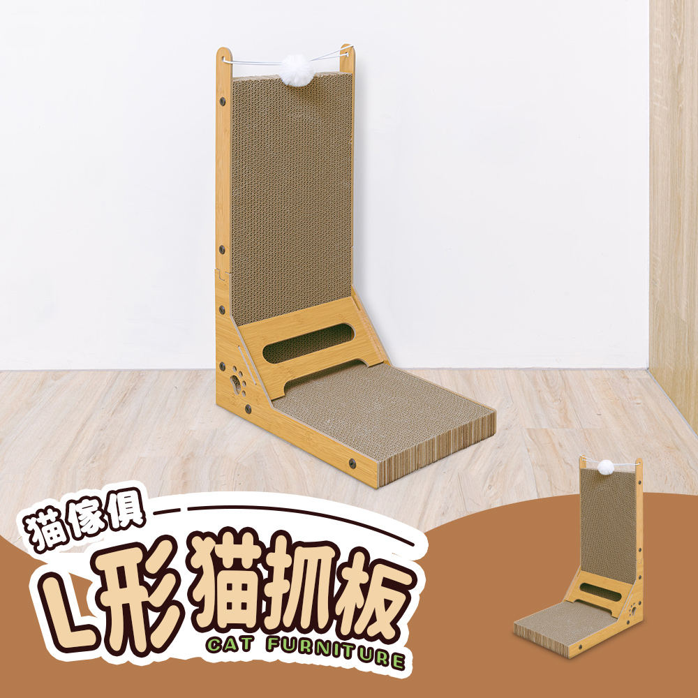 【Y HOUSE】L形貓抓板 貓抓板 多功能貓抓板 可站立貓抓板 直立平面雙面設計, , large