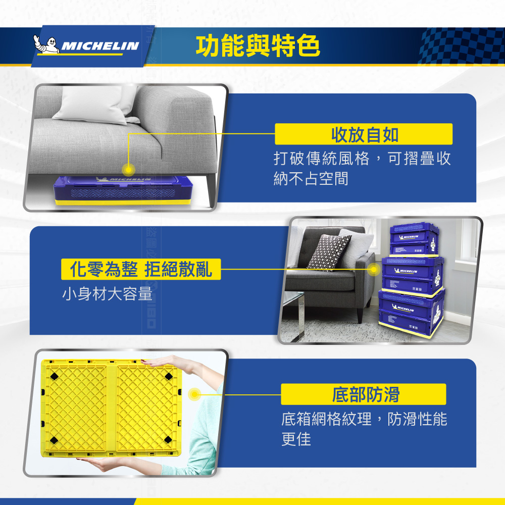 MICHELIN 米其林 48L 多功能折疊/摺疊收納箱 總代理公司貨, , large