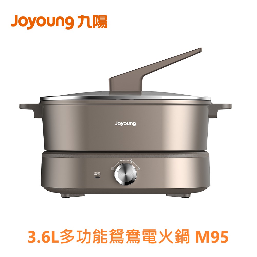 Joyoung 九陽 3.6L多功能鴛鴦電火鍋 M95 ( 涮、煮、煎、燉，一鍋完成 )
