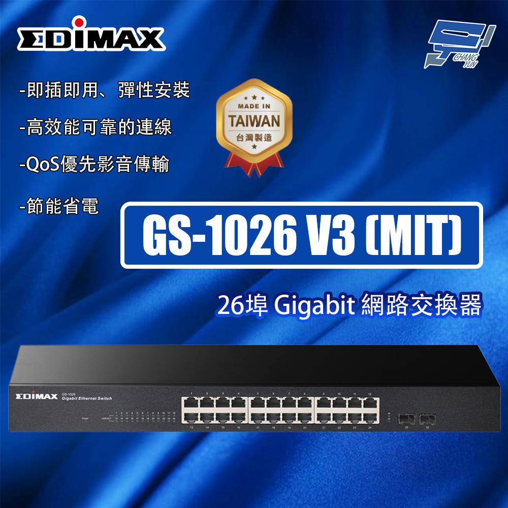 昌運監視器 EDIMAX 訊舟 GS-1026 V3 (MIT) 26埠 Gigabit 網路交換器, , large