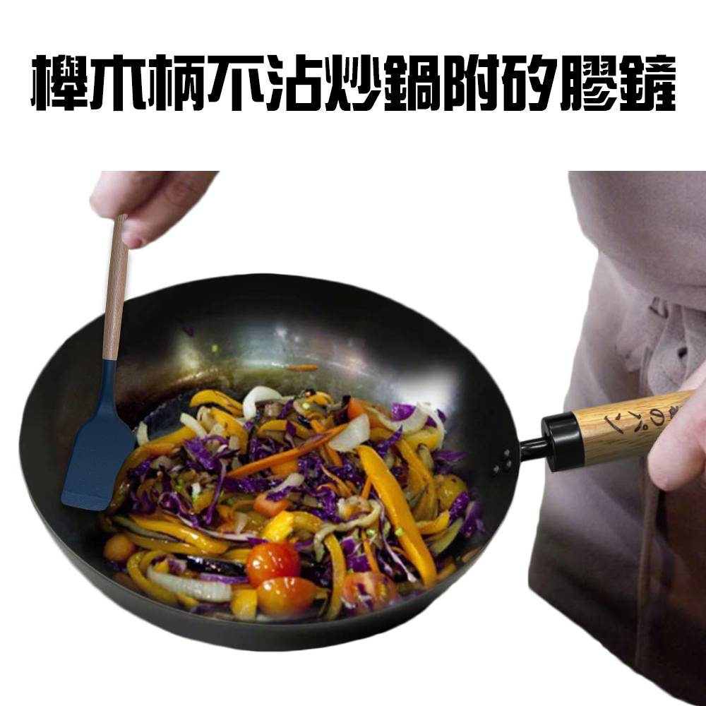 GS MALL 台灣製造 30公分 加厚櫸木柄炒鍋 炒鍋 不沾炒鍋 煎鍋 鐵鍋 鍋具 大炒鍋 30公分炒鍋 不沾鍋, , large