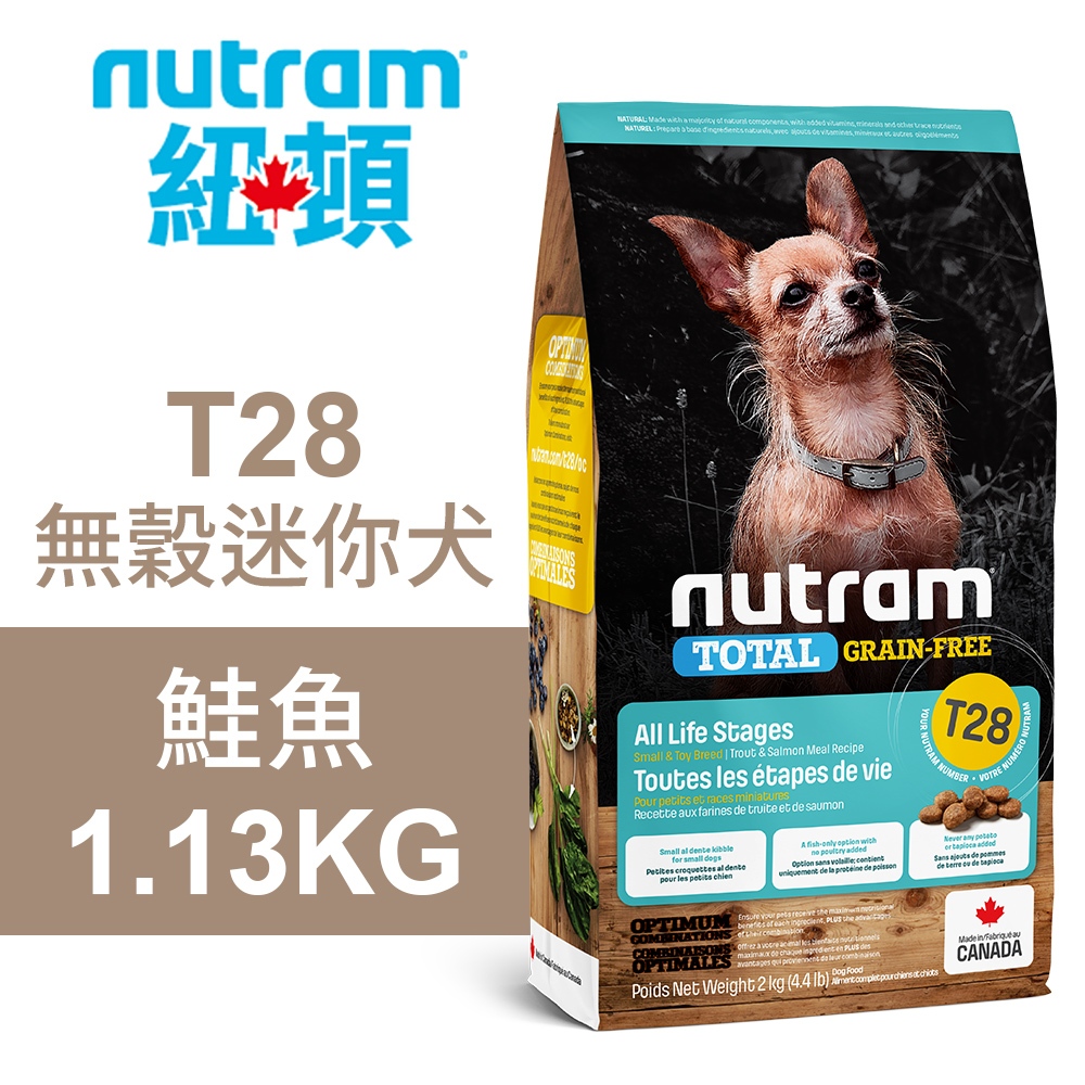 【Nutram 紐頓】T28 無穀迷你犬 鮭魚 狗飼料 狗食 犬糧5.4KG