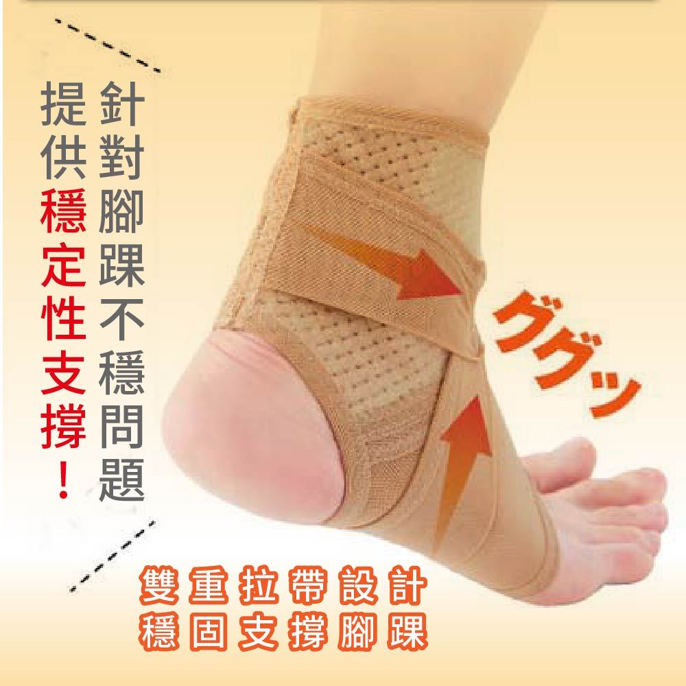 日本製【CERVIN】可調式護腳踝支撐套, , large
