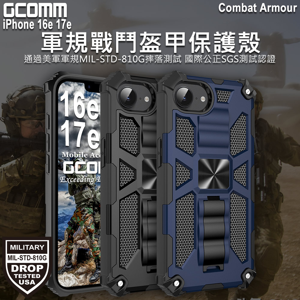 GCOMM iPhone 16e 17e Combat Armour BK, , large