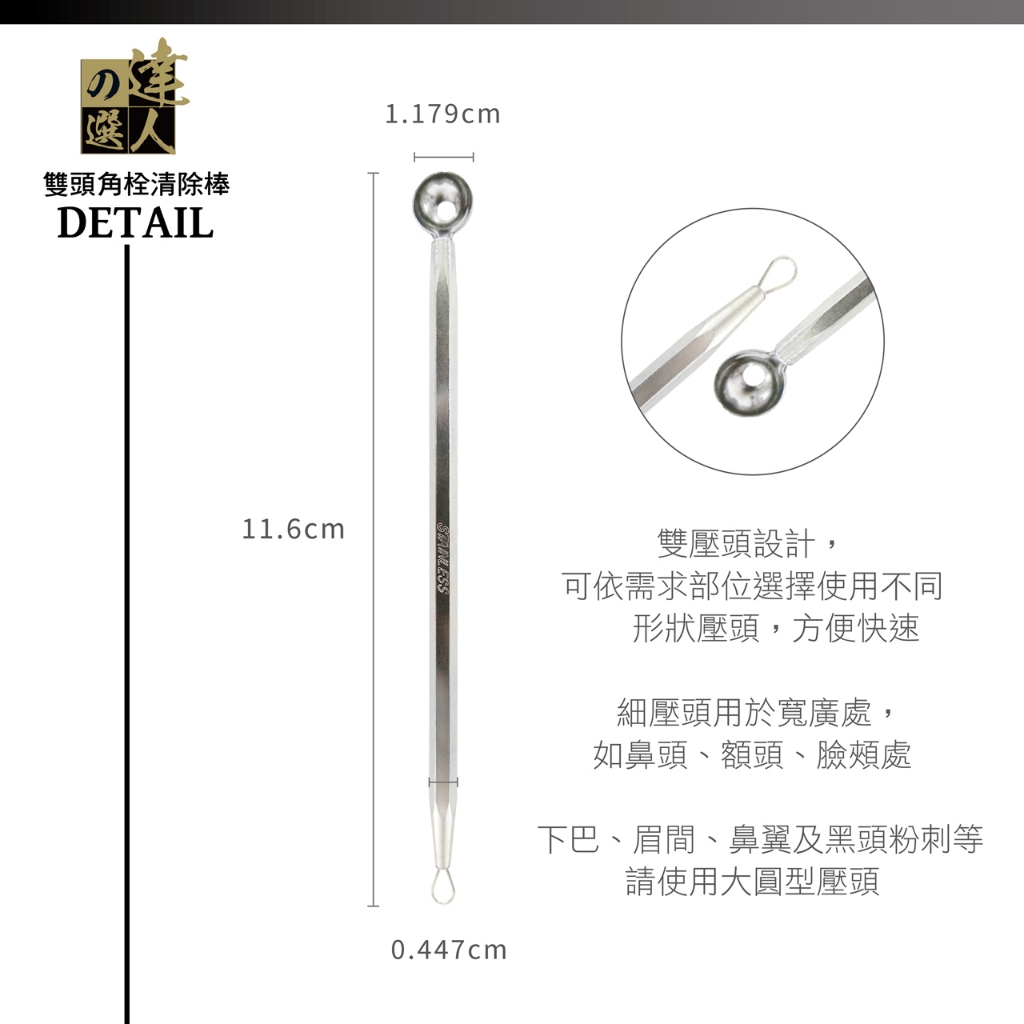 cosmos 達人之選 雙頭角栓清除棒603 (H34563), , large