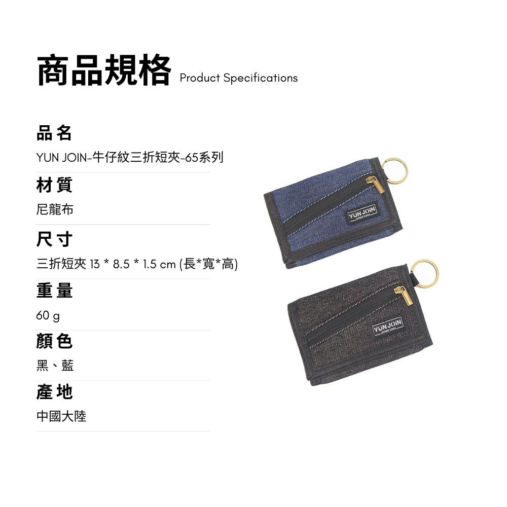 【YUN JOIN】 Denim nylon tri-fold short clip, , large